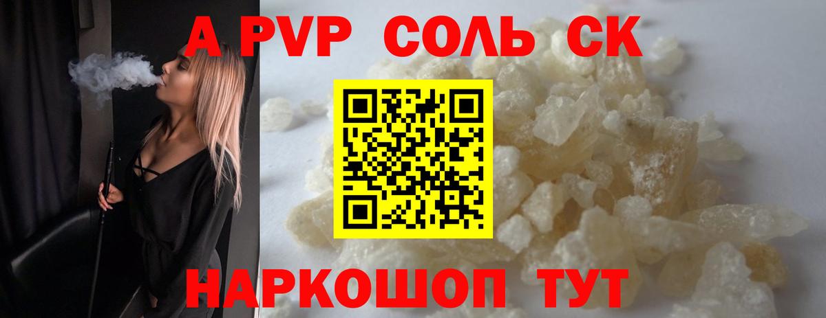 Alpha PVP кристаллы Нижневартовск
