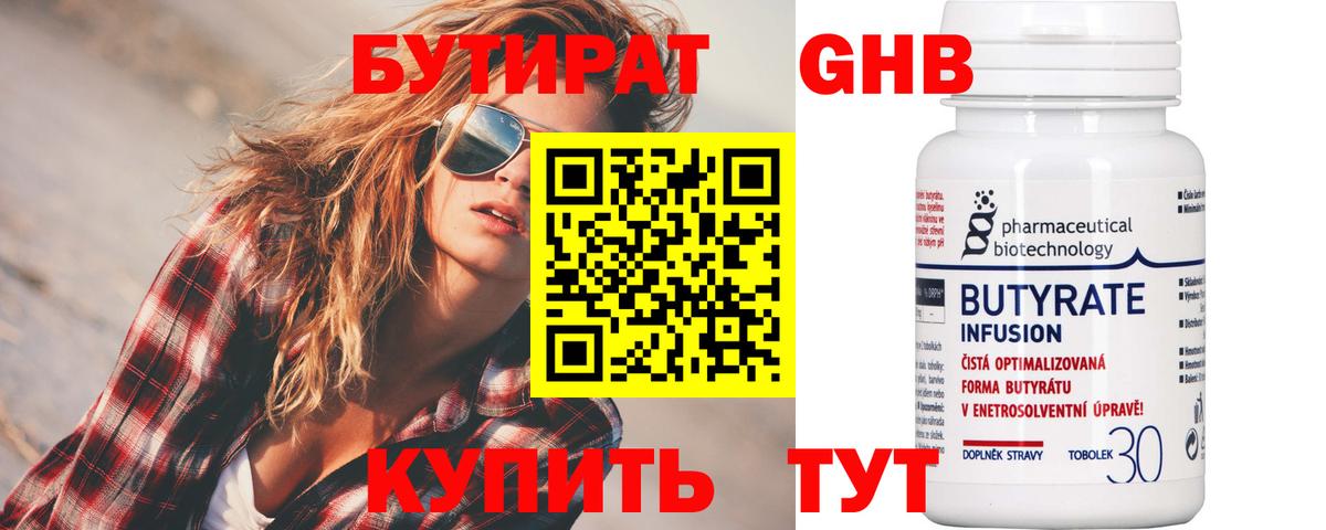 БУТИРАТ оксана  Вход с VPN  Нижневартовск 