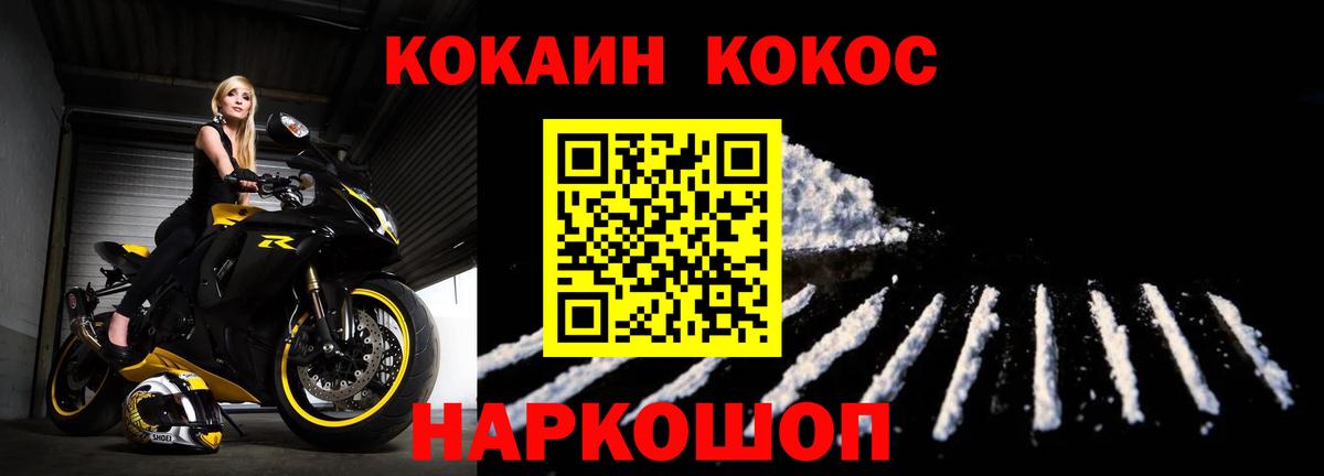 Cocaine Fish Scale  Вход с VPN  COCAIN Эквадор  Нижневартовск 