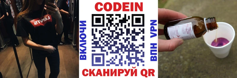 Кодеин Purple Drank  hydra ССЫЛКА  Нижневартовск 