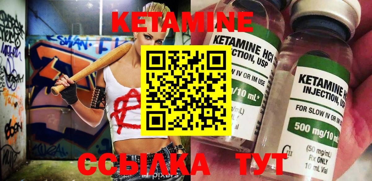 Нижневартовск  КЕТАМИН ketamine  Кетамин VHQ  Вход с VPN 
