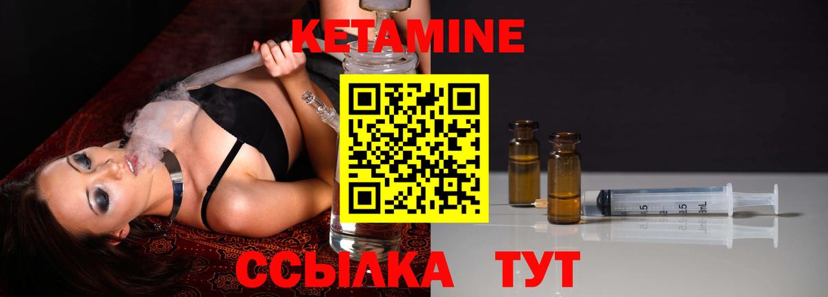 Кетамин VHQ Нижневартовск