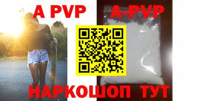 a pvp Канаш