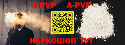 a pvp Канаш
