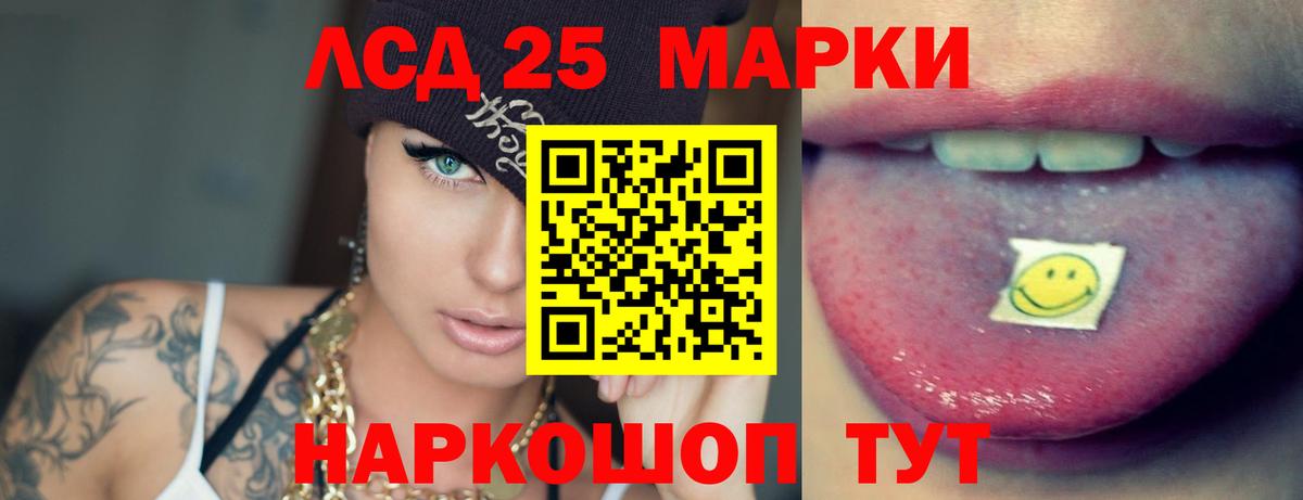 ЛСД экстази  LSD-25 экстази кислота  Вход с VPN  ЛСД экстази кислота  Нижневартовск 