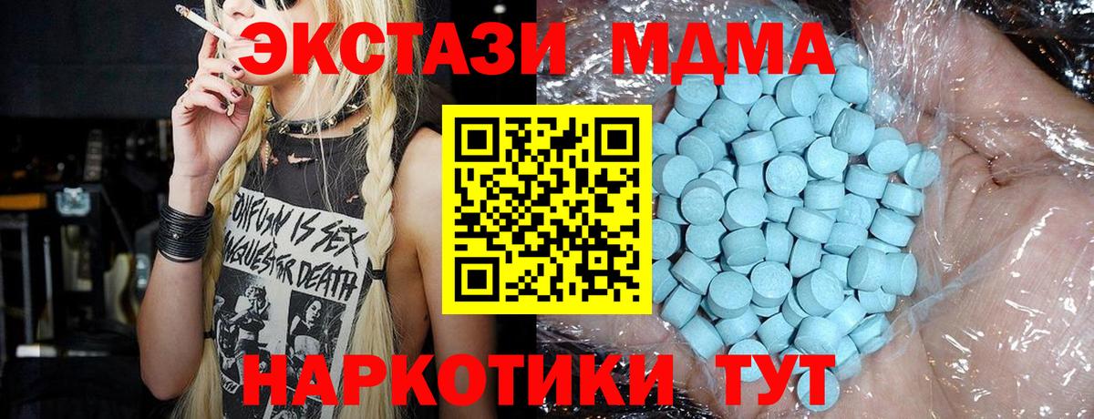 MDMA кристаллы Нижневартовск