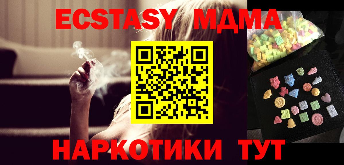 MDMA  MDMA кристаллы  Нижневартовск  Вход с VPN  МДМА кристаллы 