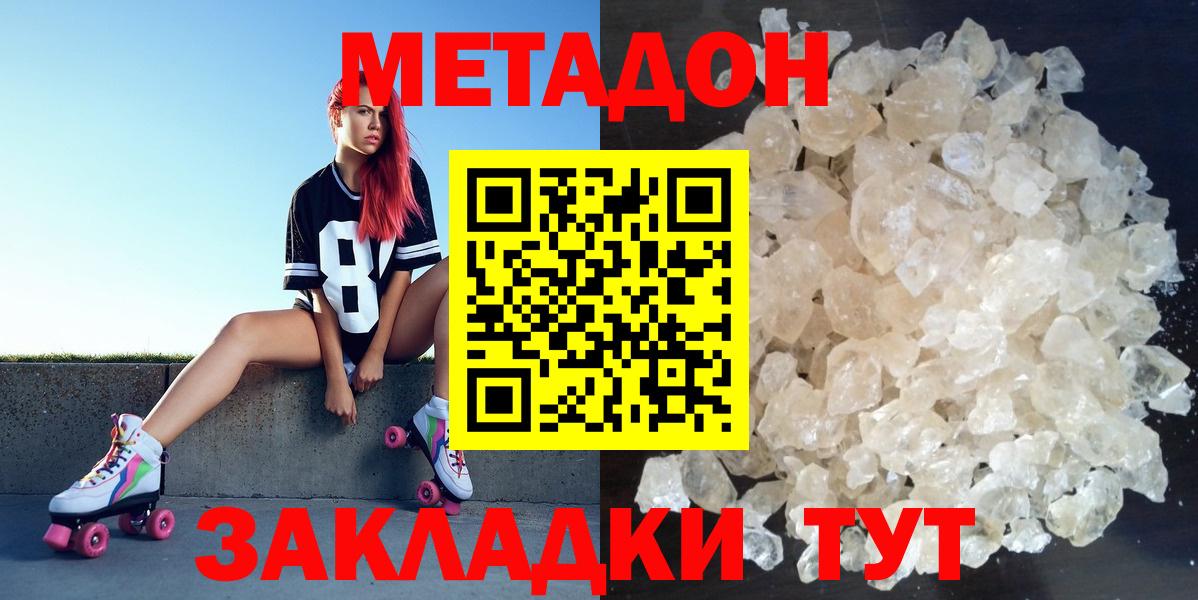 дарк нет телеграм  МЕТАДОН мёд  mega ТОР  Вход с VPN  МЕТАДОН VHQ  Нижневартовск 