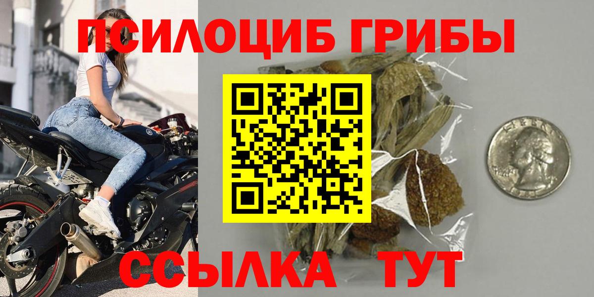 Галлюциногенные грибы прущие грибы Нижневартовск